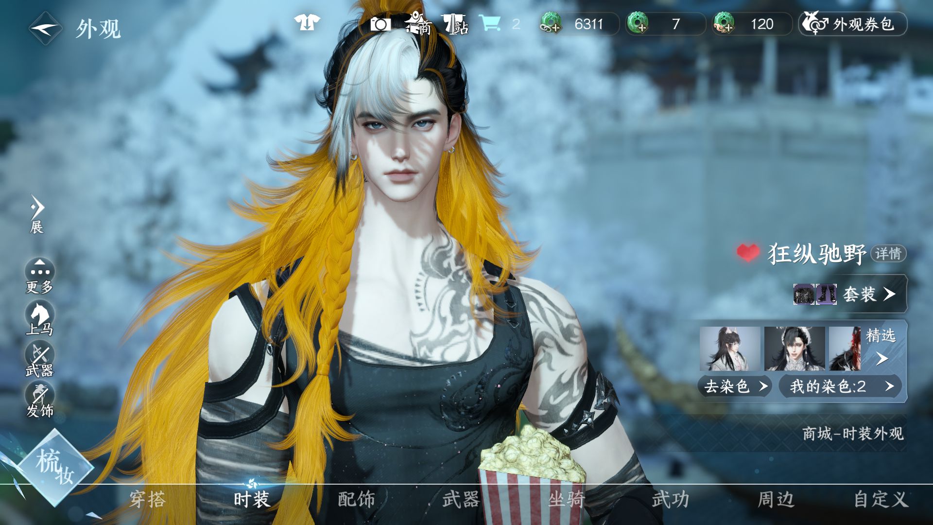 NSHWO46783逆水寒手游账号详情图10