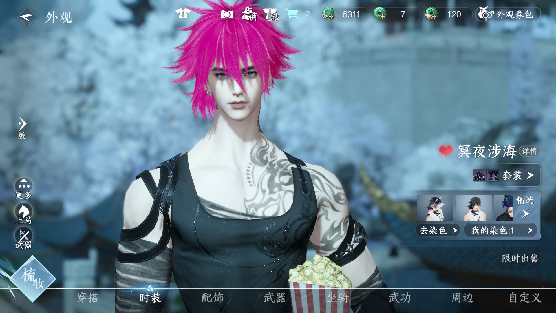 NSHWO46783逆水寒手游账号详情图11