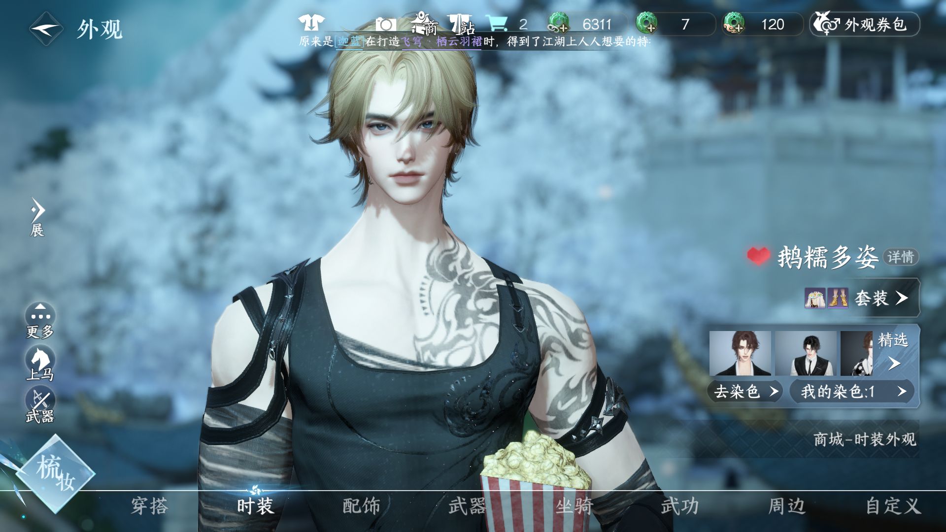 NSHWO46783逆水寒手游账号详情图13