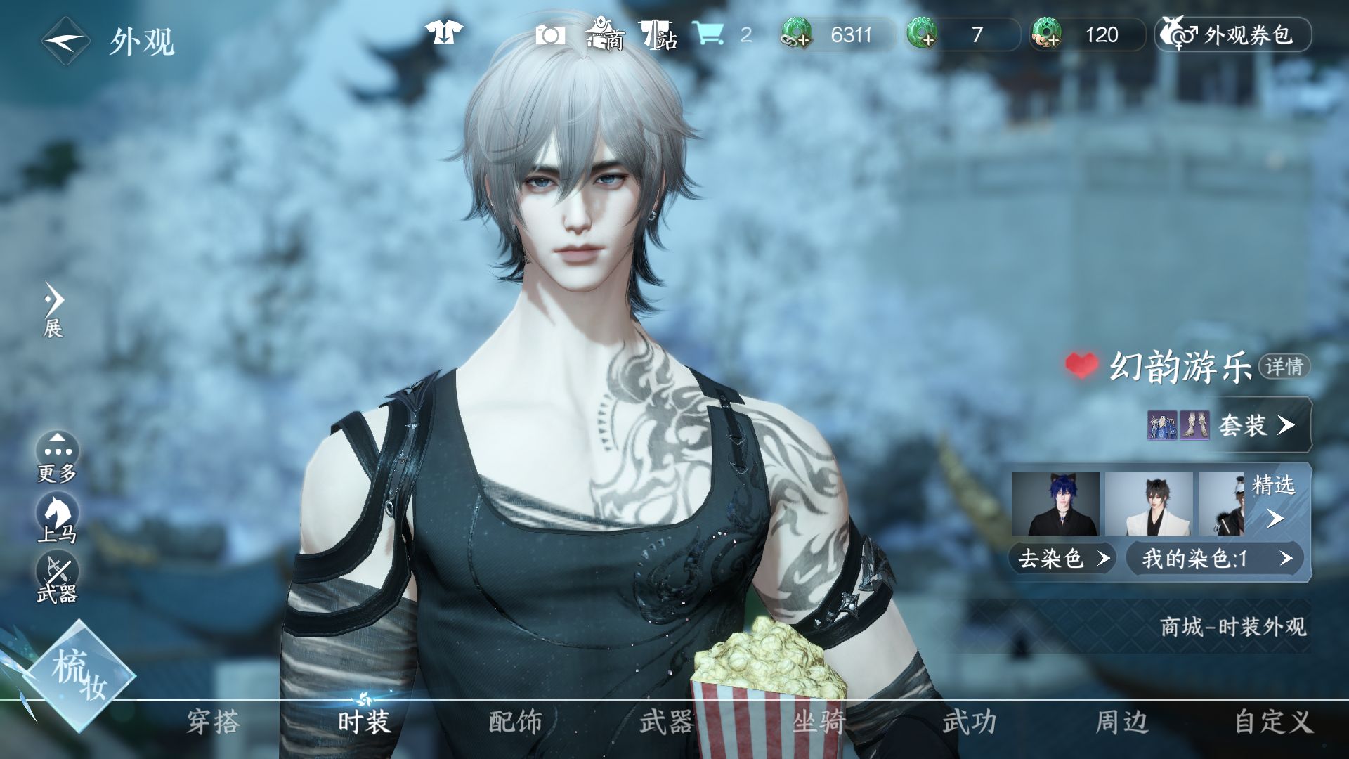 NSHWO46783逆水寒手游账号详情图14