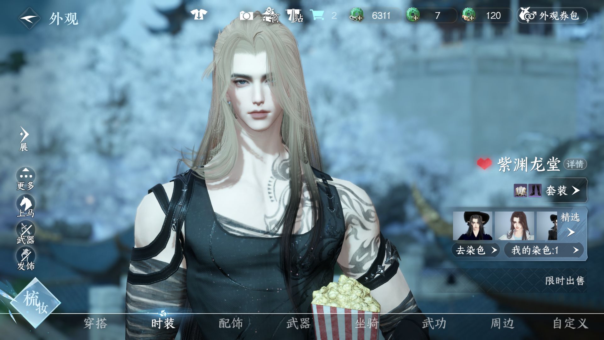 NSHWO46783逆水寒手游账号详情图15