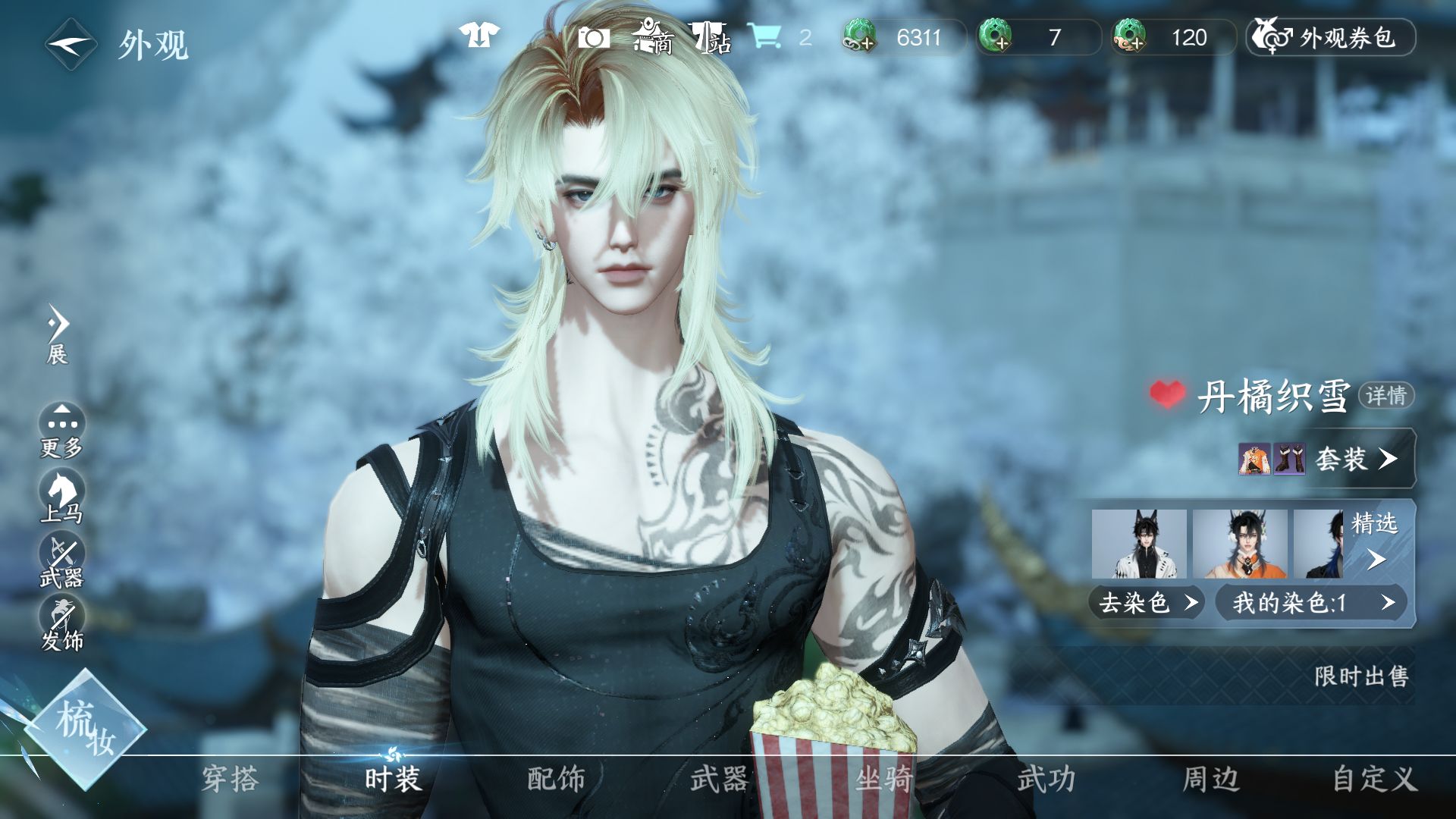 NSHWO46783逆水寒手游账号详情图16