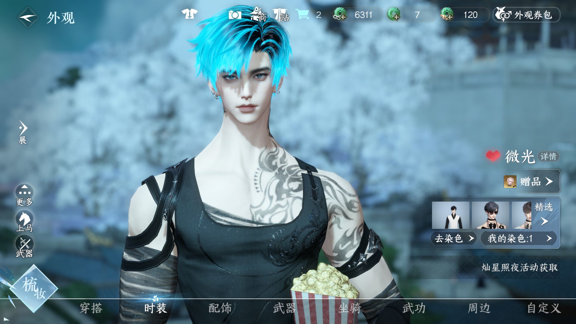 NSHWO46783逆水寒手游账号详情图17