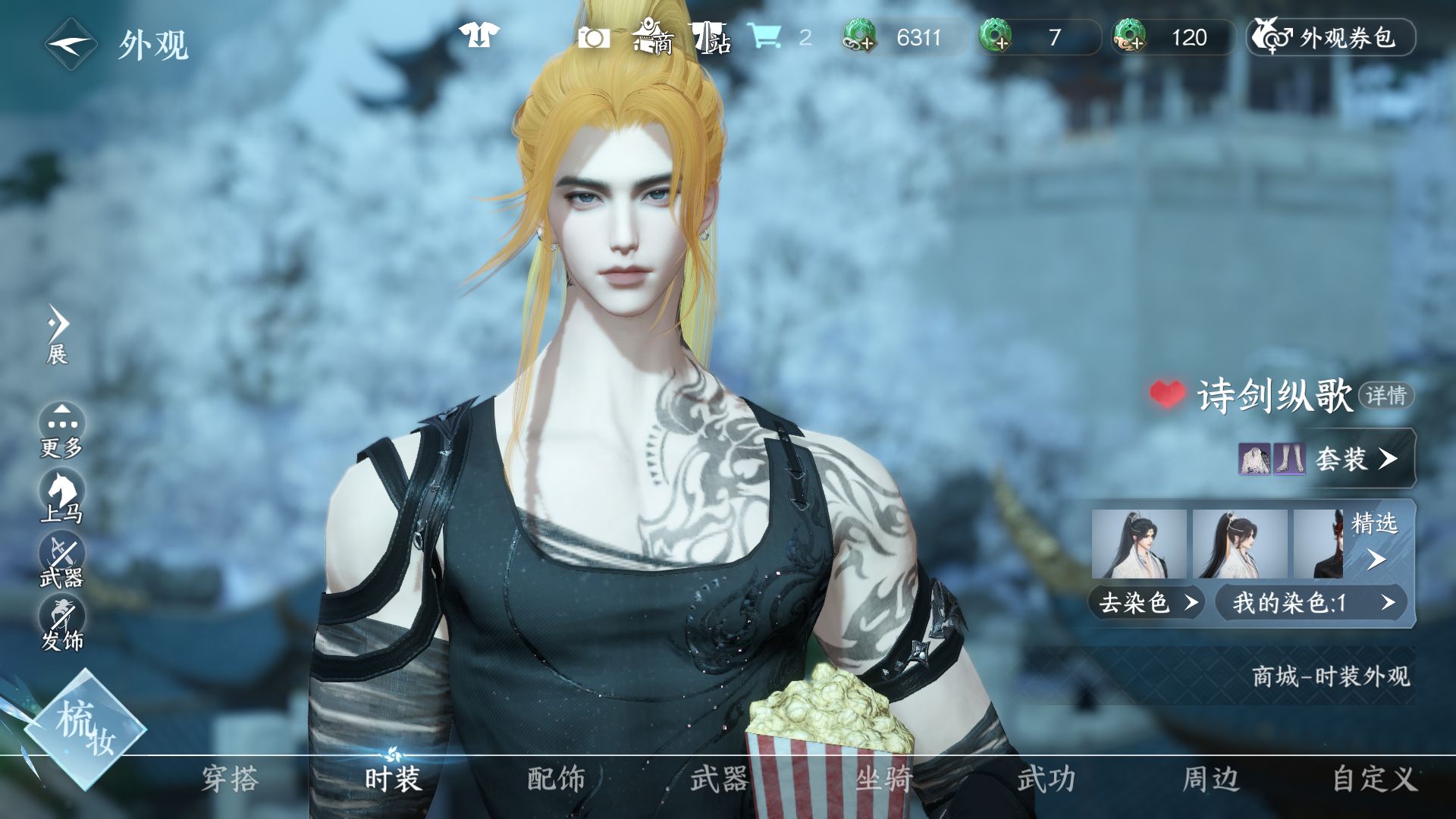 NSHWO46783逆水寒手游账号详情图18