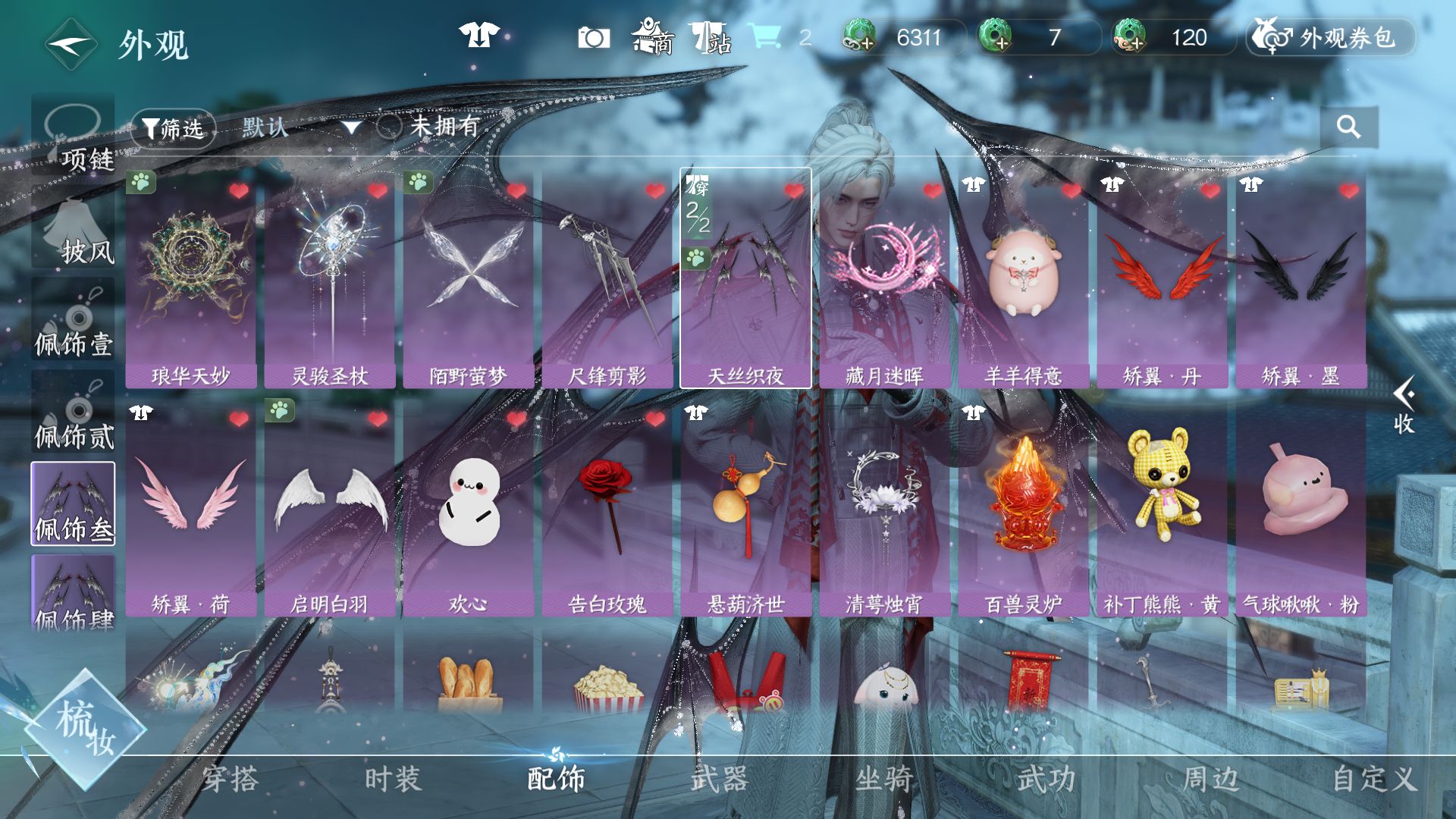 NSHWO46783逆水寒手游账号详情图21