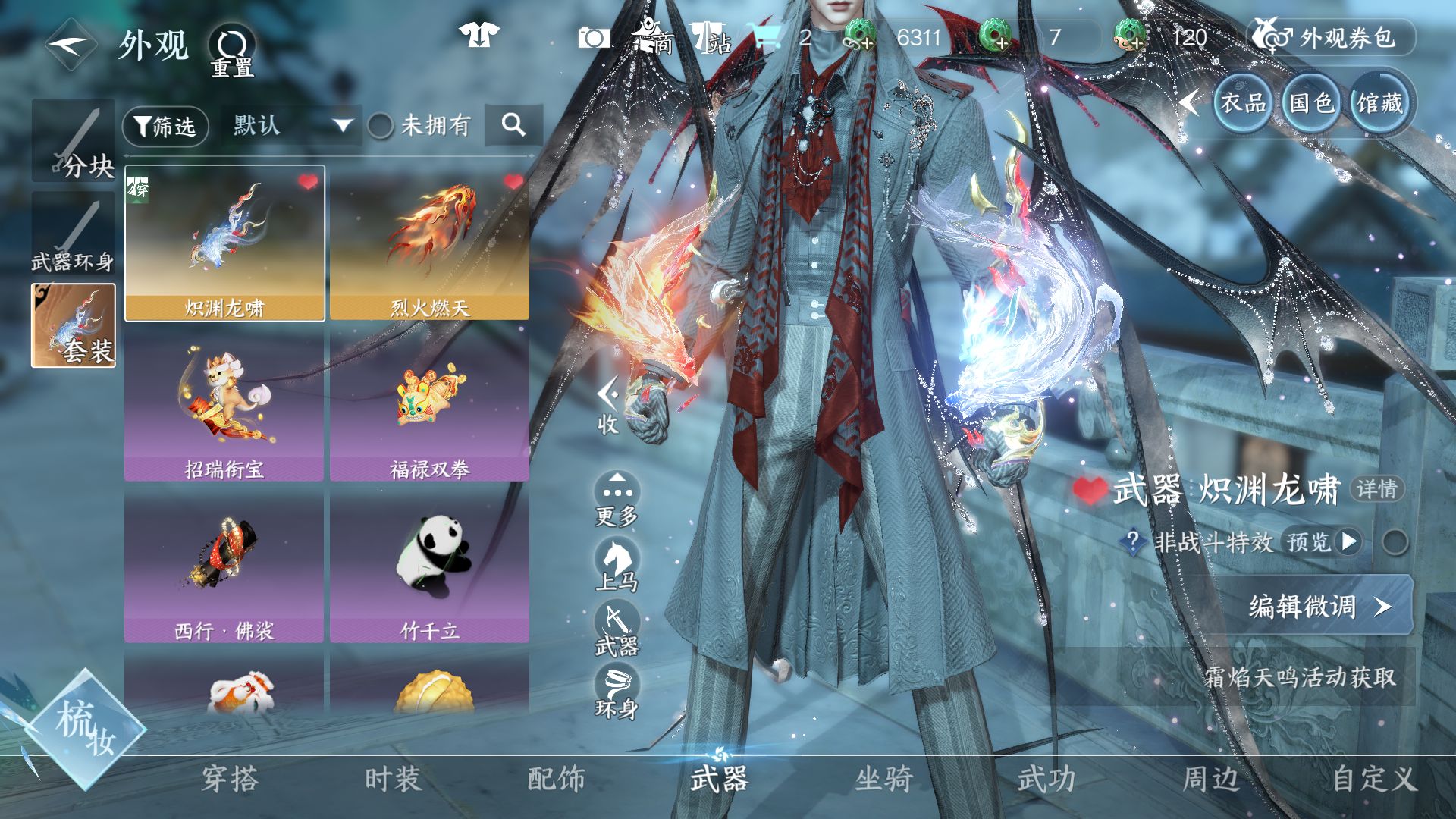 NSHWO46783逆水寒手游账号详情图22