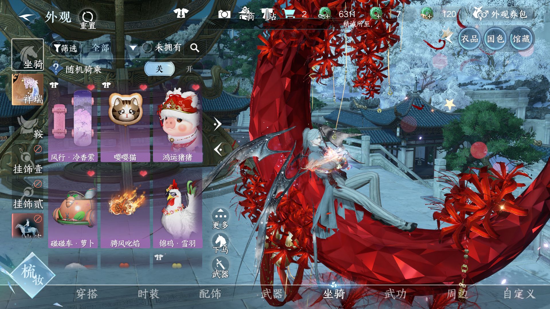 NSHWO46783逆水寒手游账号详情图23