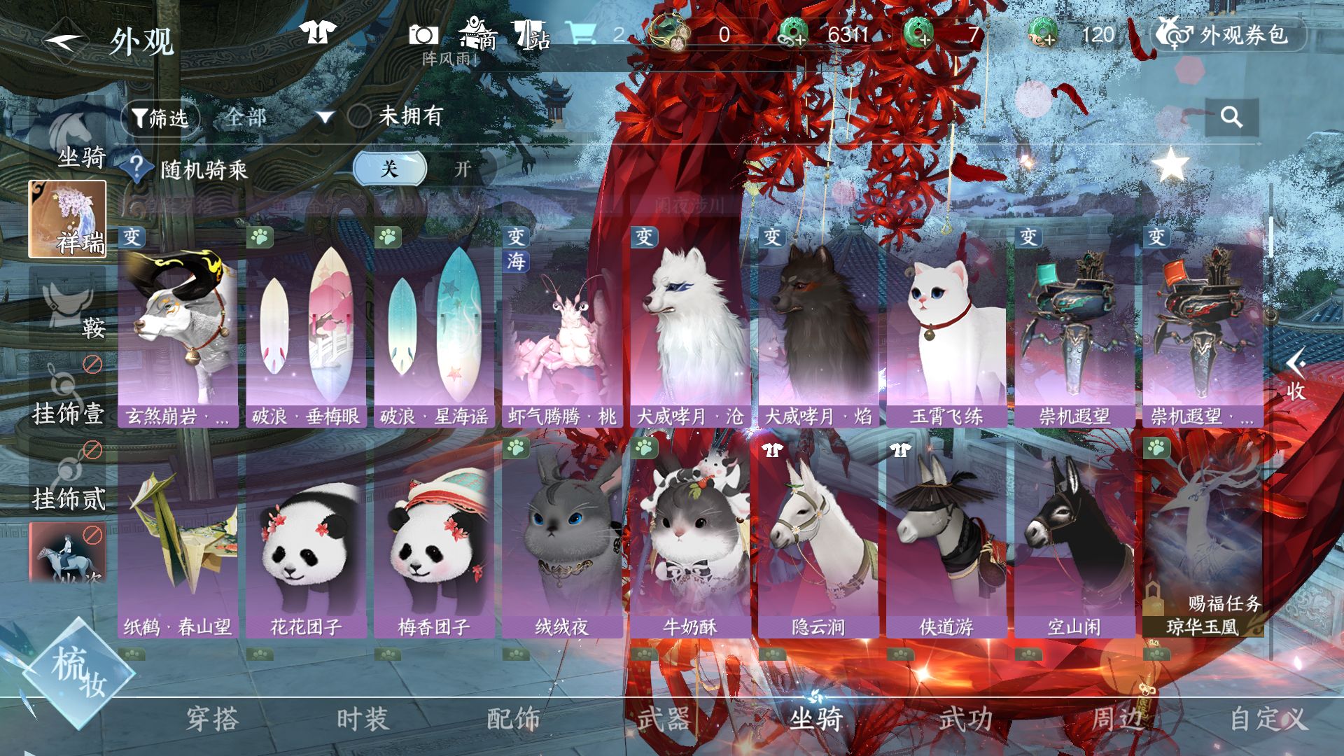 NSHWO46783逆水寒手游账号详情图25