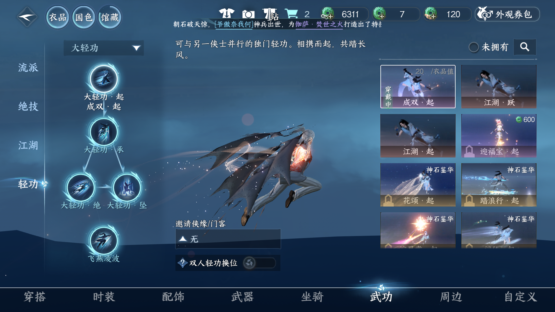 NSHWO46783逆水寒手游账号详情图26