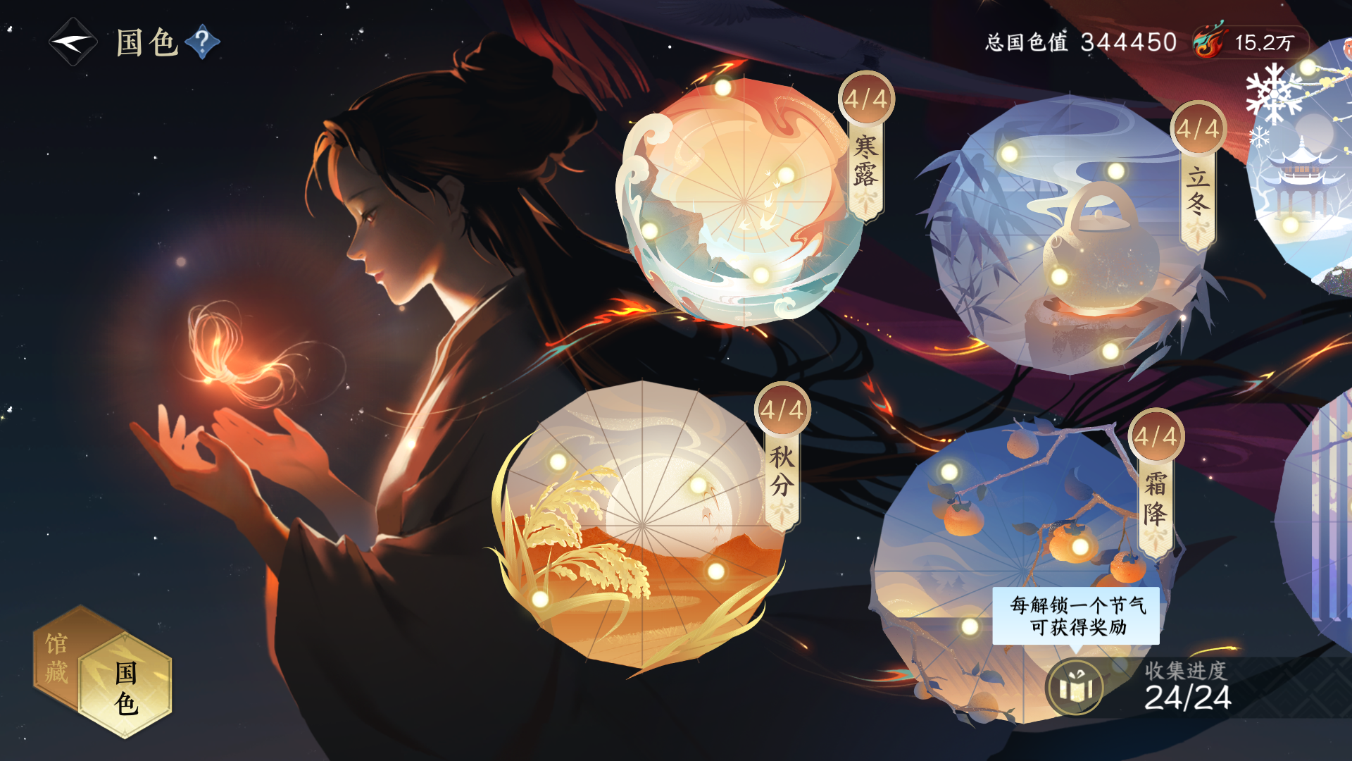 NSHWO46783逆水寒手游账号详情图27