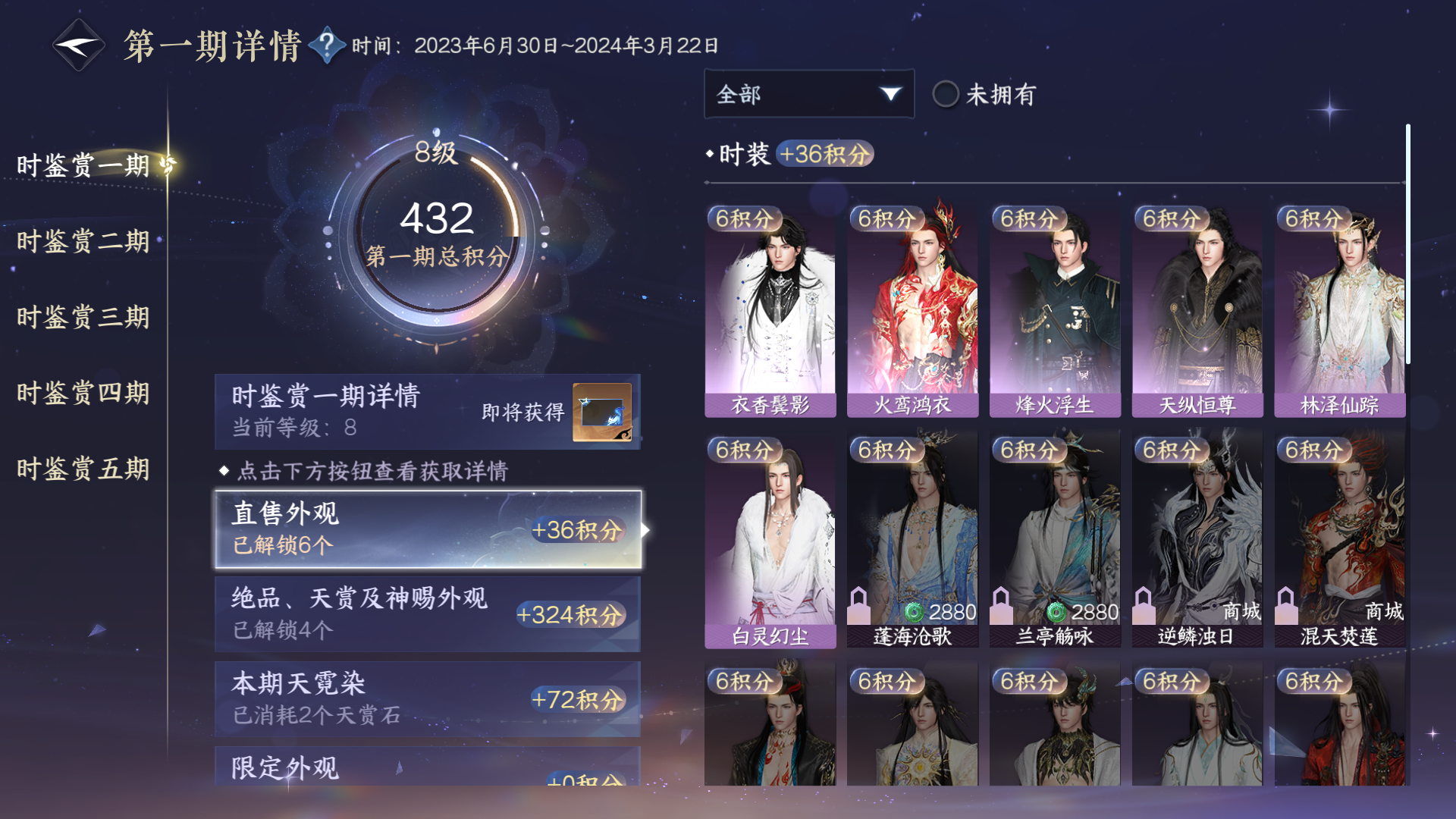 NSHWO46783逆水寒手游账号详情图29