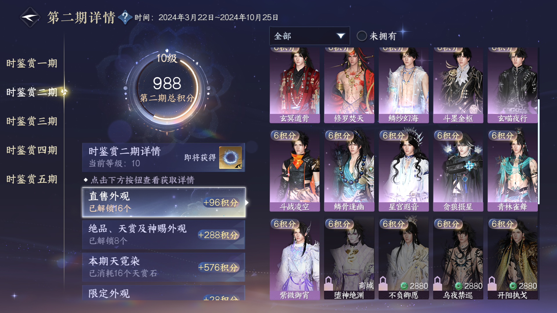 NSHWO46783逆水寒手游账号详情图31