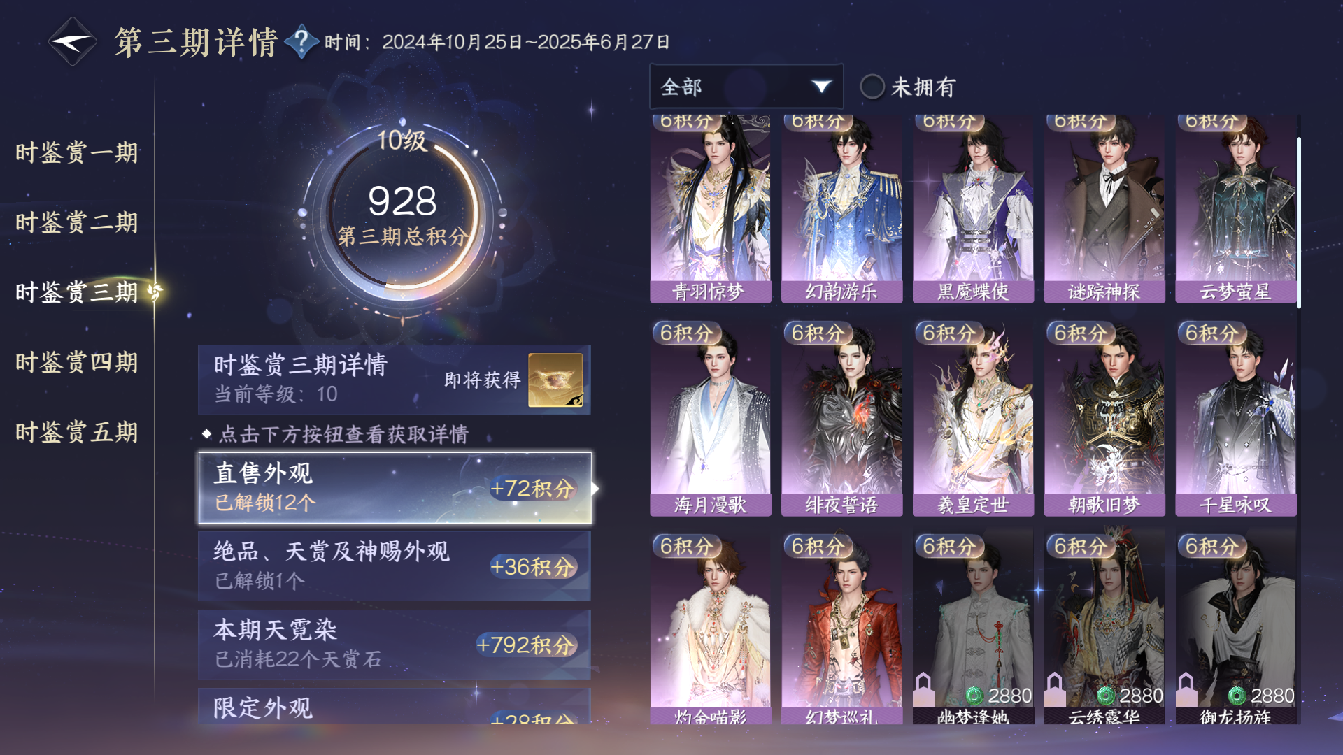 NSHWO46783逆水寒手游账号详情图32