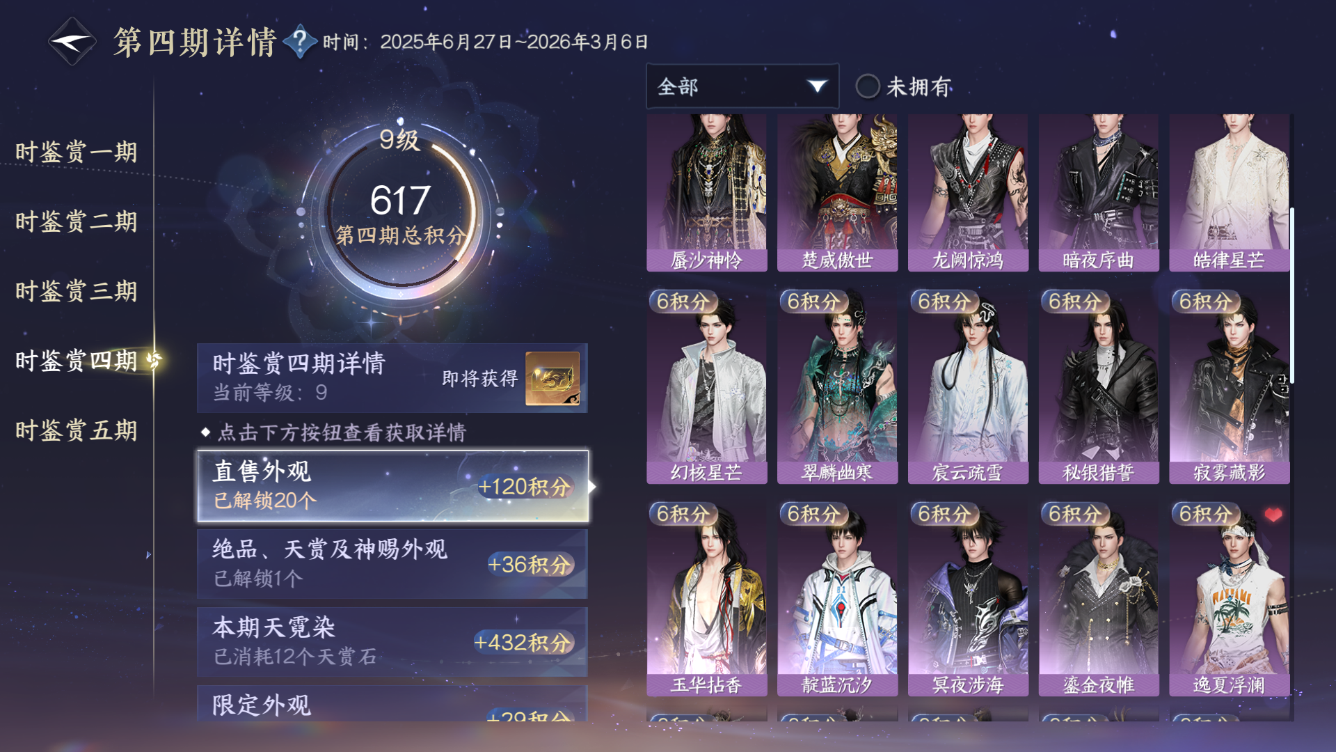 NSHWO46783逆水寒手游账号详情图34