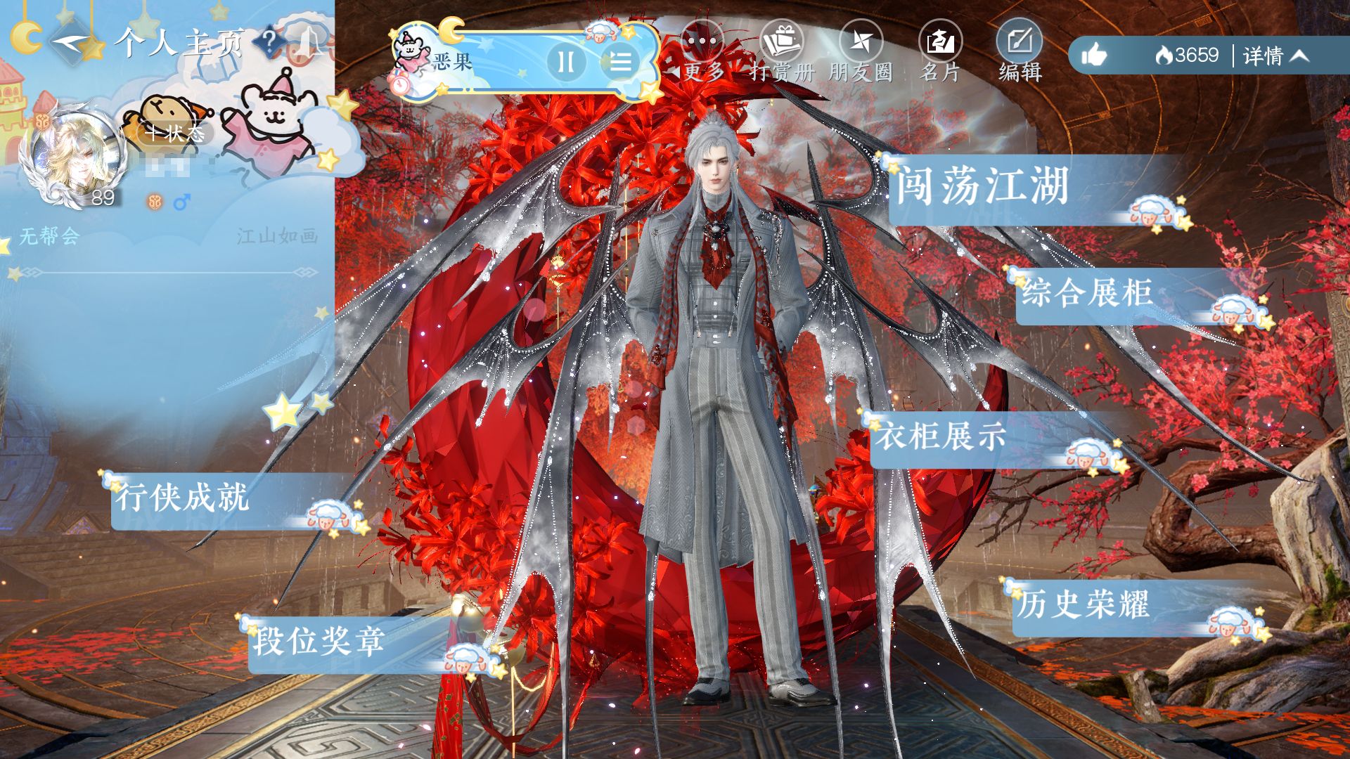 NSHWO46783逆水寒手游账号详情图35