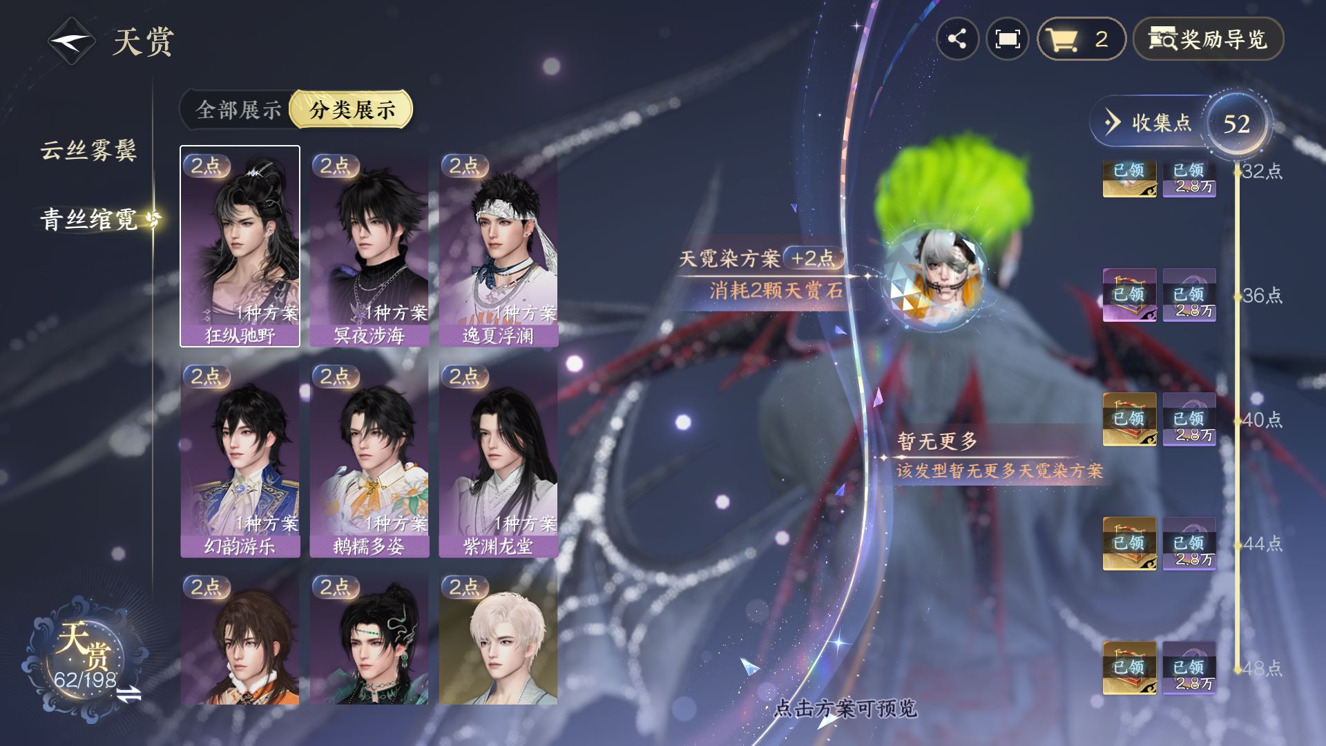 NSHWO46783逆水寒手游账号详情图37