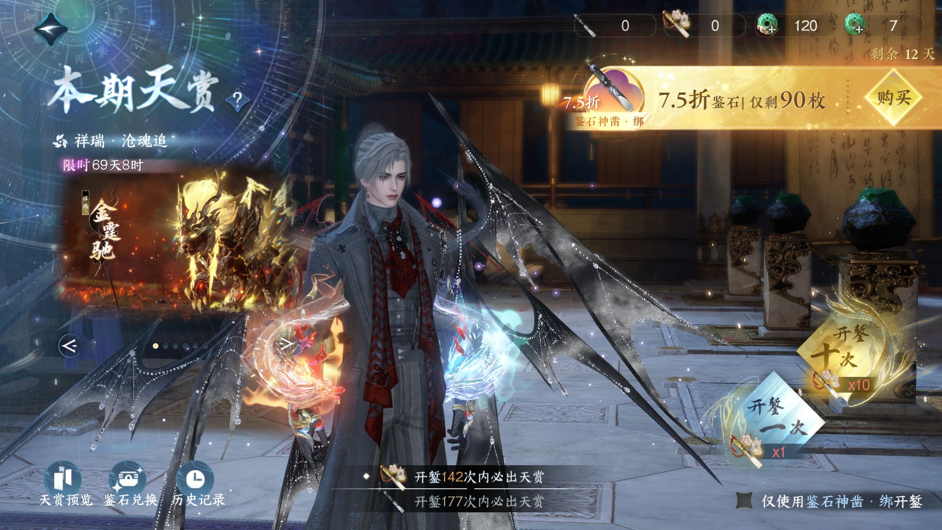 NSHWO46783逆水寒手游账号详情图38