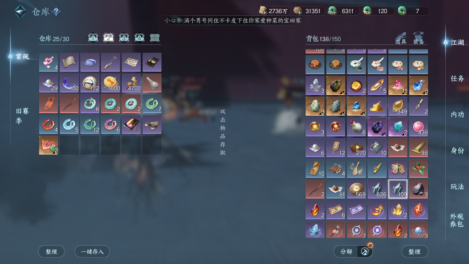 NSHWO46783逆水寒手游账号详情图41