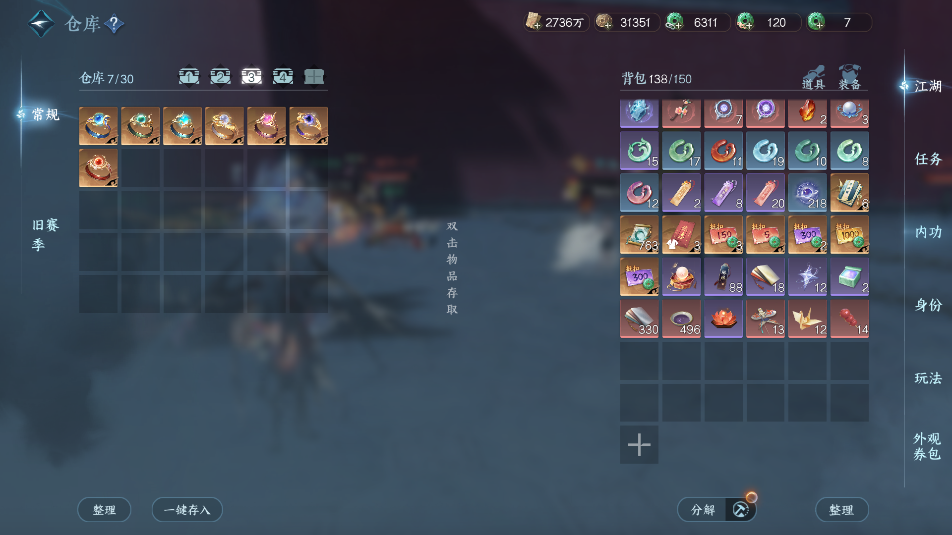 NSHWO46783逆水寒手游账号详情图42