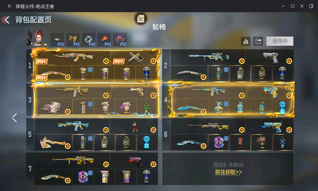 枪战王者账号安卓QQBZ824957 【连体王者v9-极品v10-九至尊52王者-冰皮王者之幻-炫金王力-冰皮王幻-王者大炮-满屏三国套装-多万化-满配生化】 王者V武器数量:45 英雄武器数量:366 万化数量:67