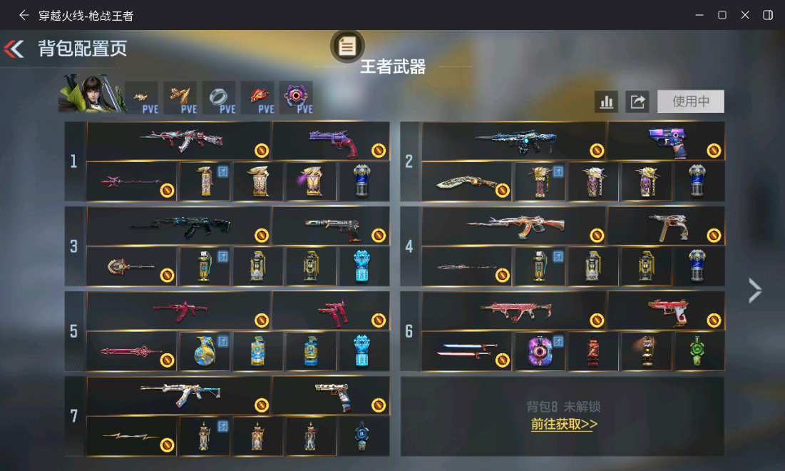 BZ824957 【连体王者v9-极品v10-九至尊52王者-冰皮王者之幻-炫金王力-冰皮王幻-王者大炮-满屏三国套装-多万化-满配生化】 王者V武器数量:45 英雄武器数量:366 万化数量:67
