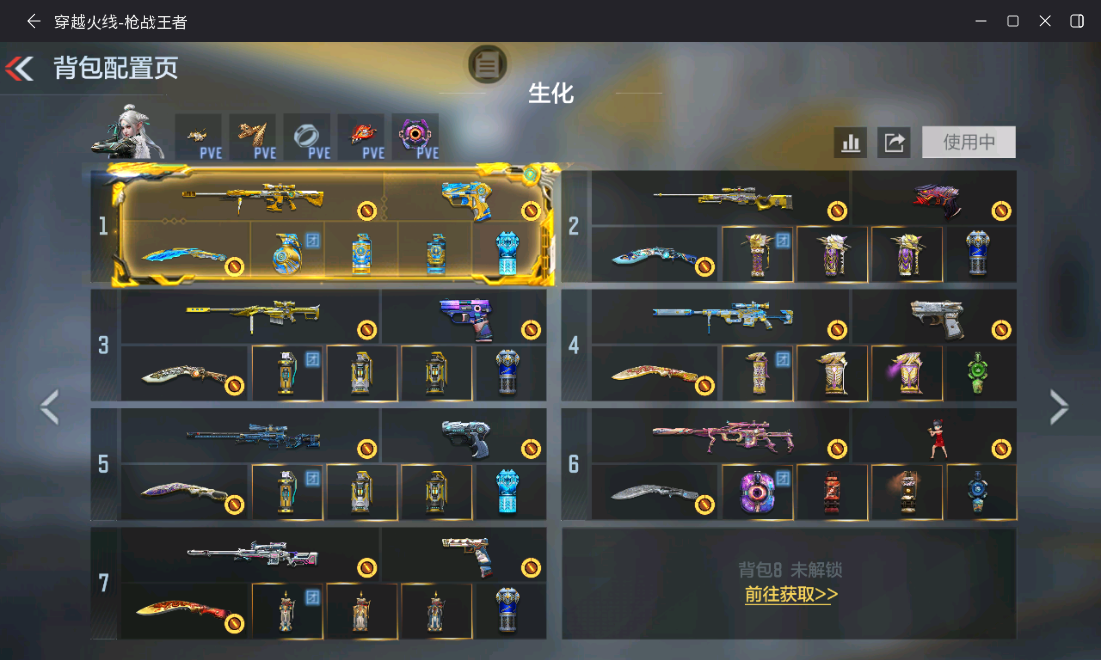 BZ824957 【连体王者v9-极品v10-九至尊52王者-冰皮王者之幻-炫金王力-冰皮王幻-王者大炮-满屏三国套装-多万化-满配生化】 王者V武器数量:45 英雄武器数量:366 万化数量:67