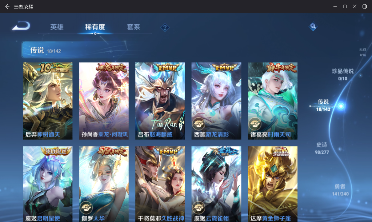 BZ824957 【连体王者v9-极品v10-九至尊52王者-冰皮王者之幻-炫金王力-冰皮王幻-王者大炮-满屏三国套装-多万化-满配生化】 王者V武器数量:45 英雄武器数量:366 万化数量:67