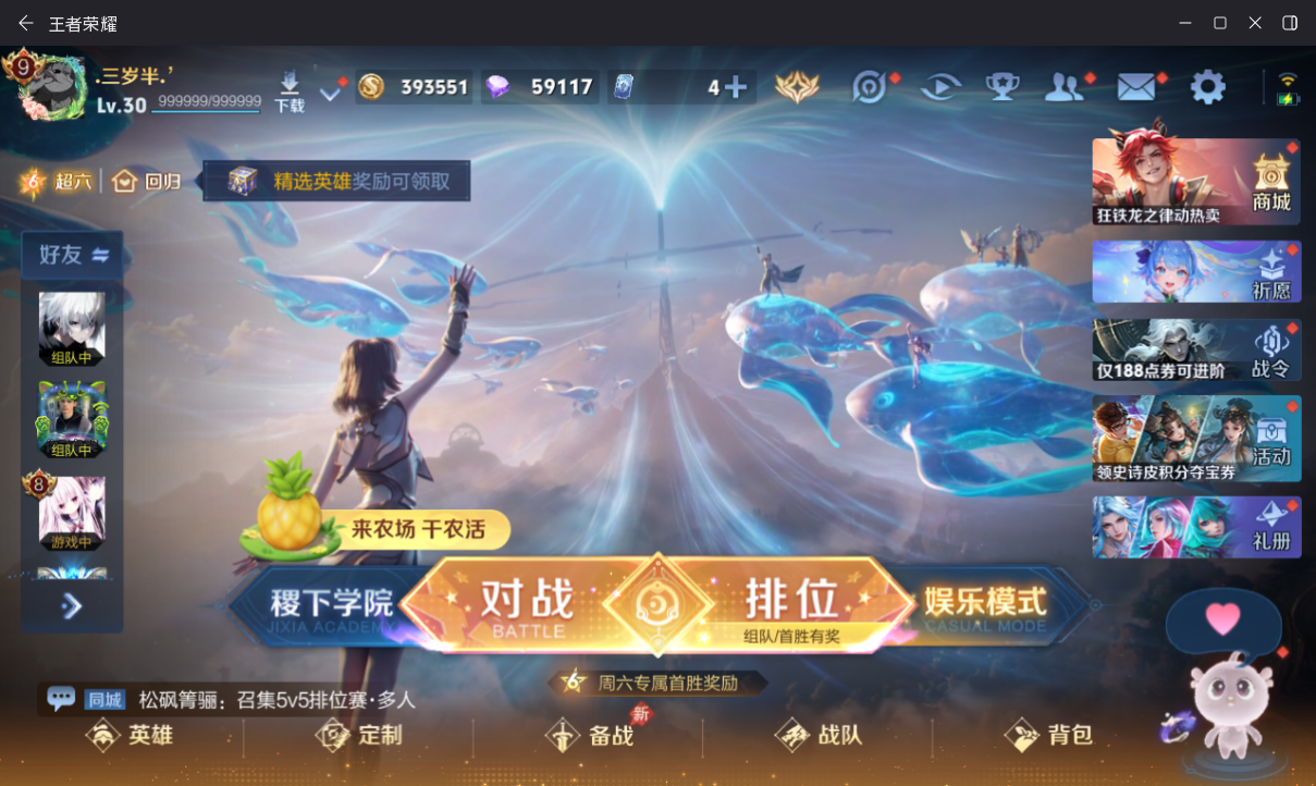 BZ824957 【连体王者v9-极品v10-九至尊52王者-冰皮王者之幻-炫金王力-冰皮王幻-王者大炮-满屏三国套装-多万化-满配生化】 王者V武器数量:45 英雄武器数量:366 万化数量:67