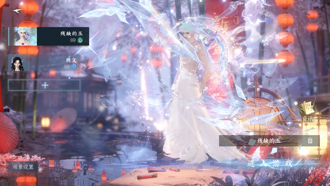 NSHWO46789逆水寒手游账号详情图2