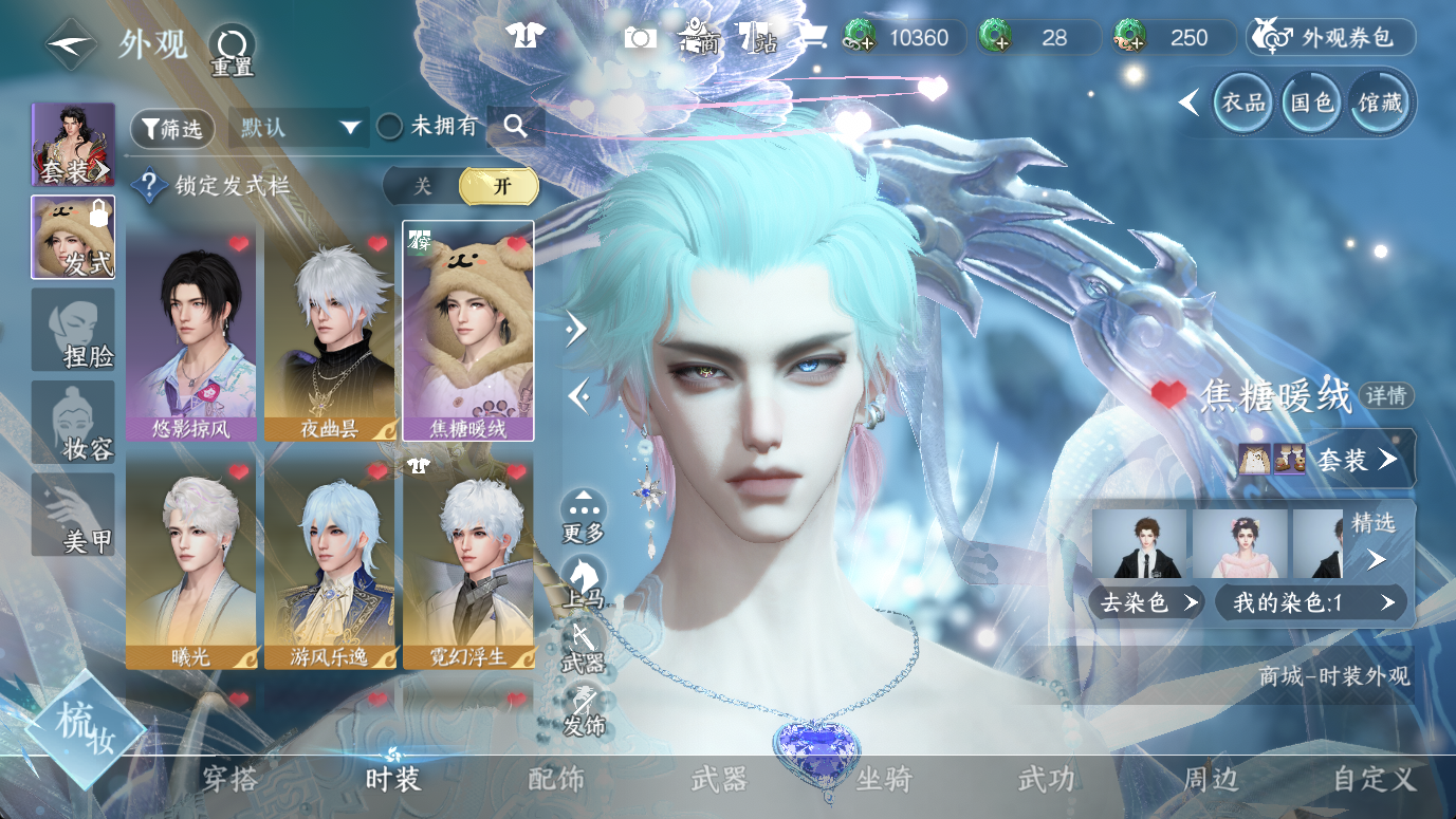 NSHWO46789逆水寒手游账号详情图3