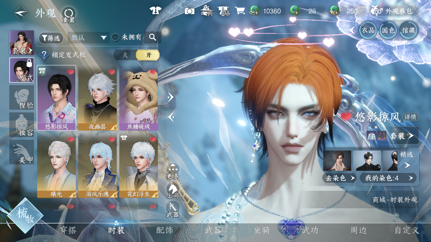 NSHWO46789逆水寒手游账号详情图4