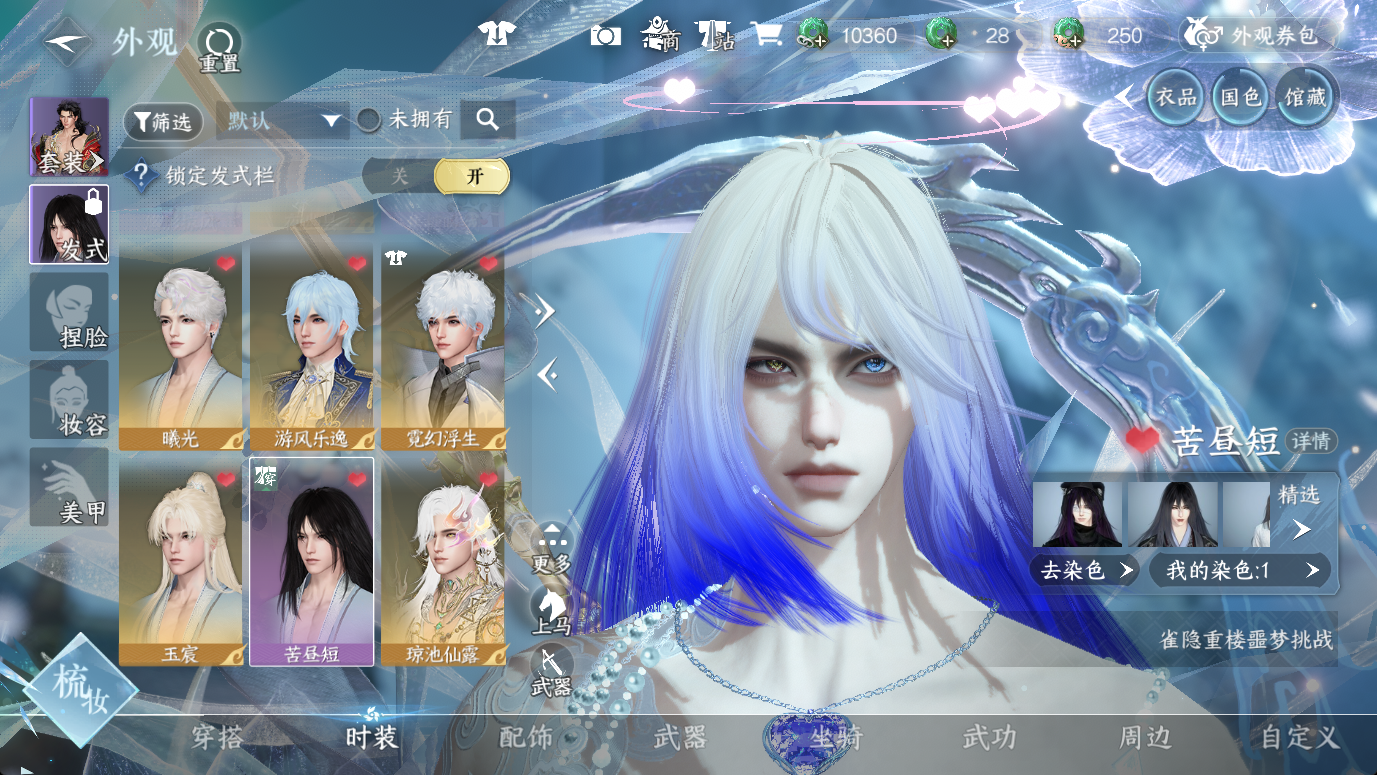 NSHWO46789逆水寒手游账号详情图5