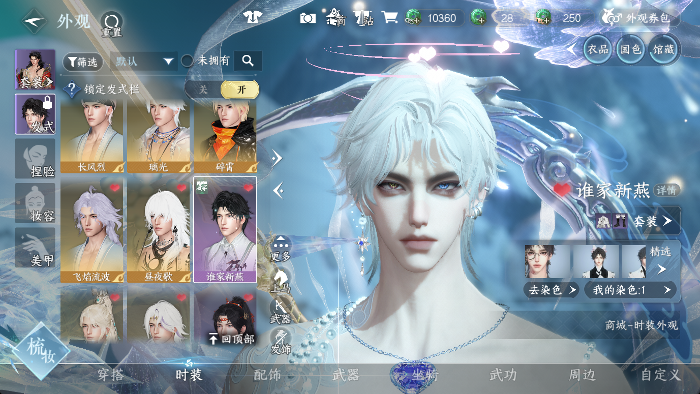 NSHWO46789逆水寒手游账号详情图8