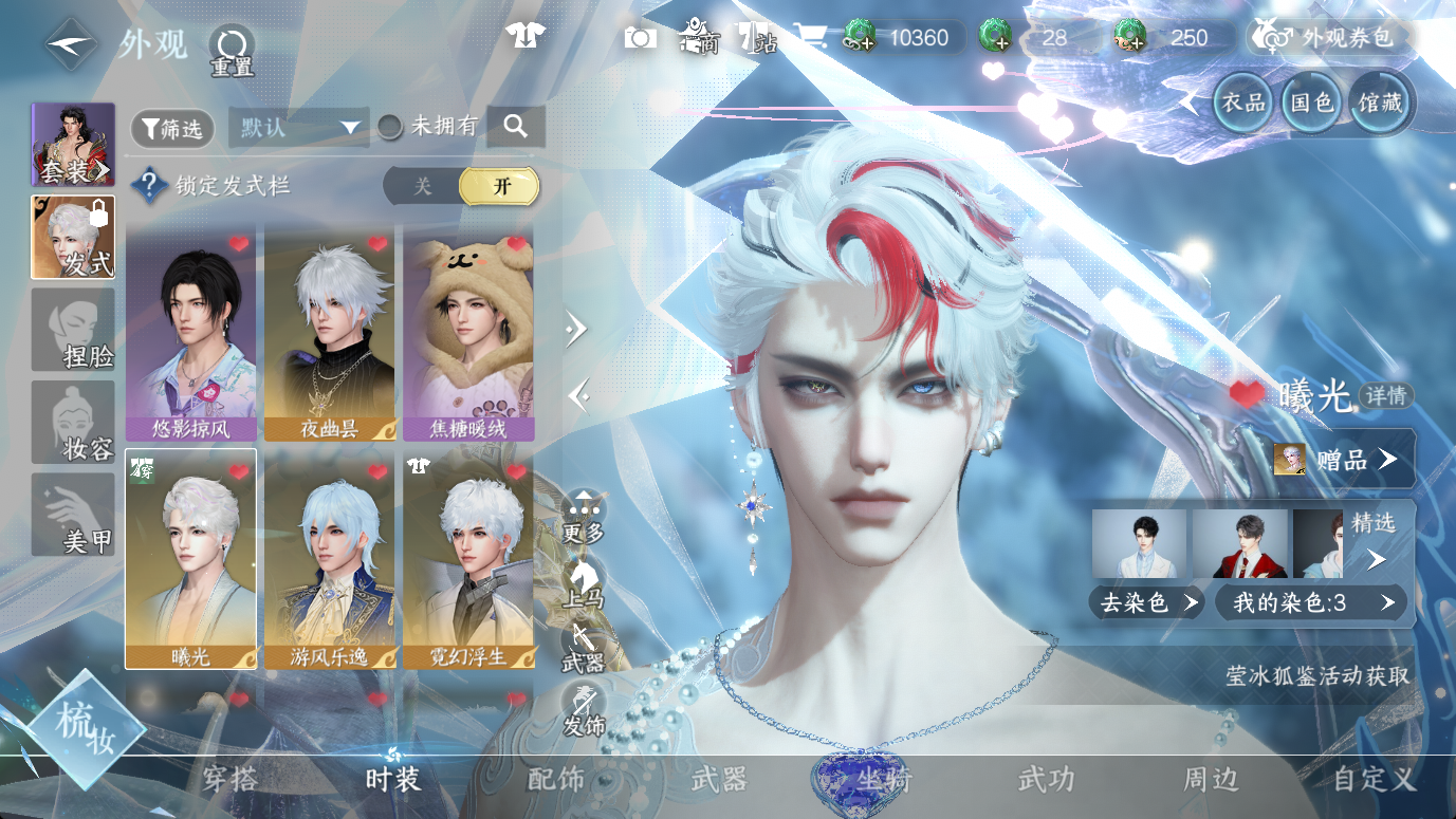 NSHWO46789逆水寒手游账号详情图10