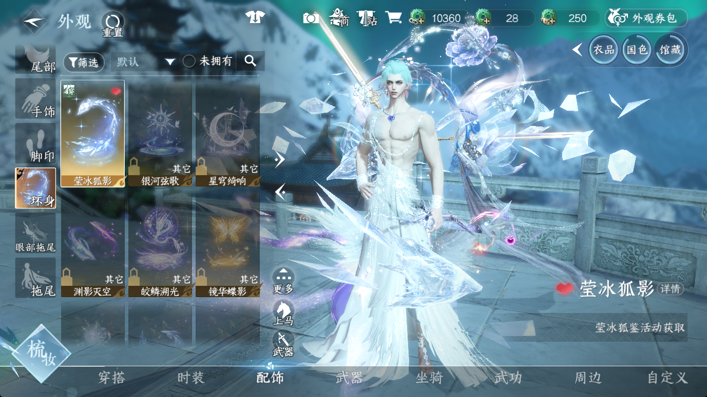 NSHWO46789逆水寒手游账号详情图14