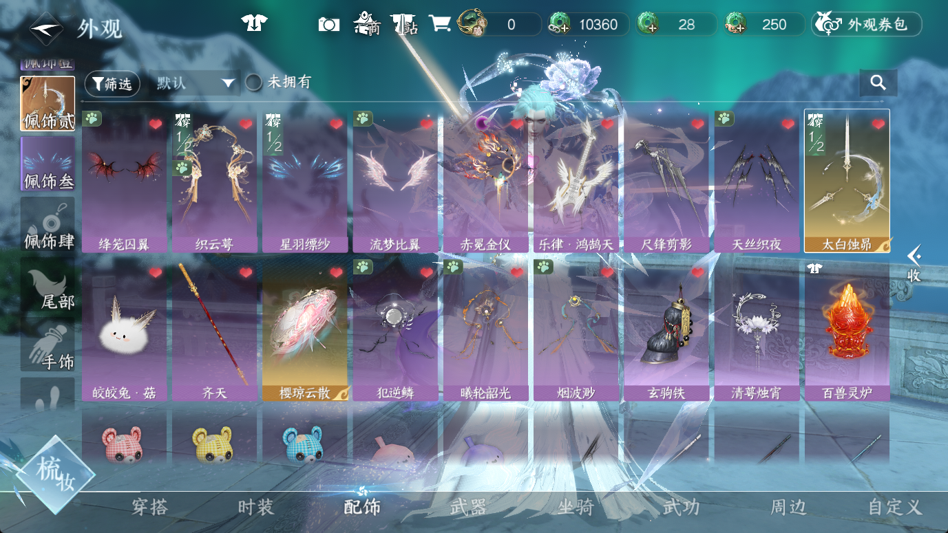 NSHWO46789逆水寒手游账号详情图15