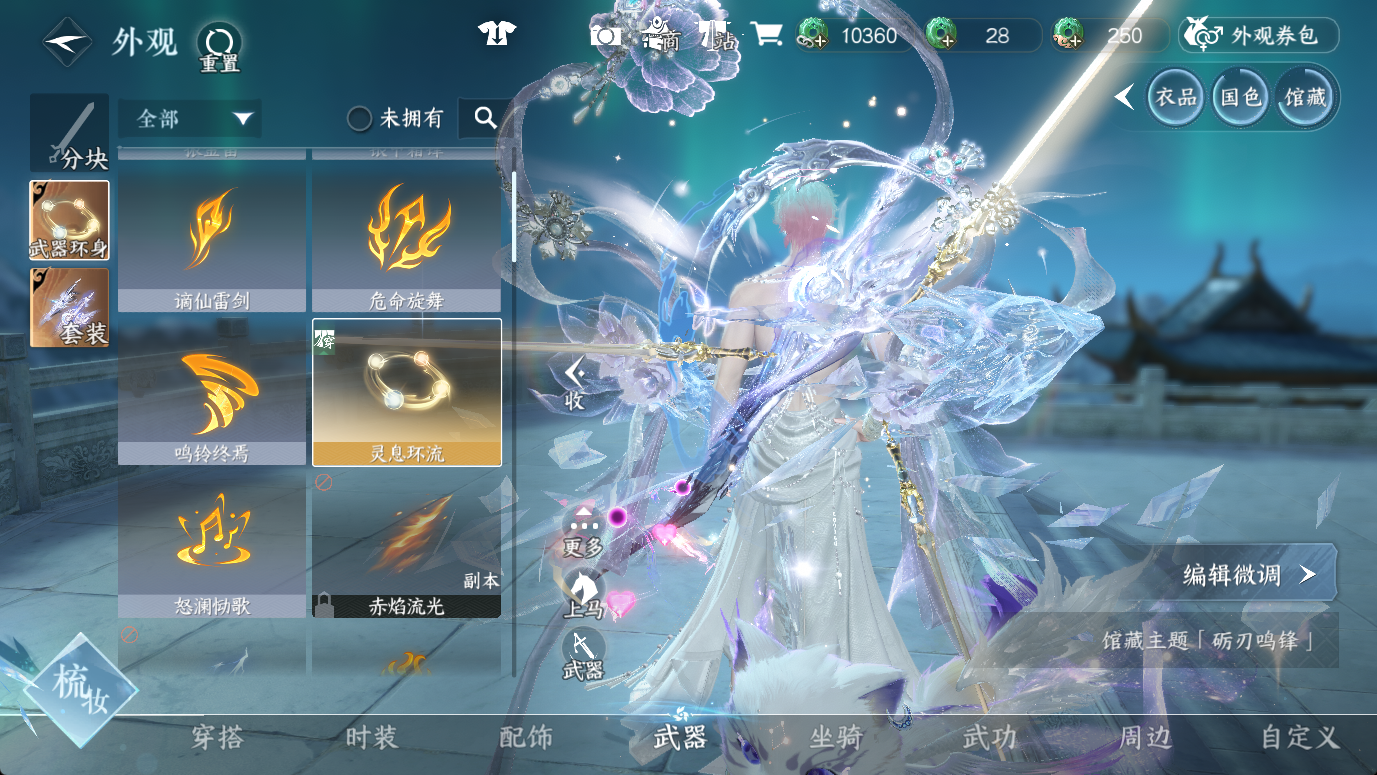 NSHWO46789逆水寒手游账号详情图16