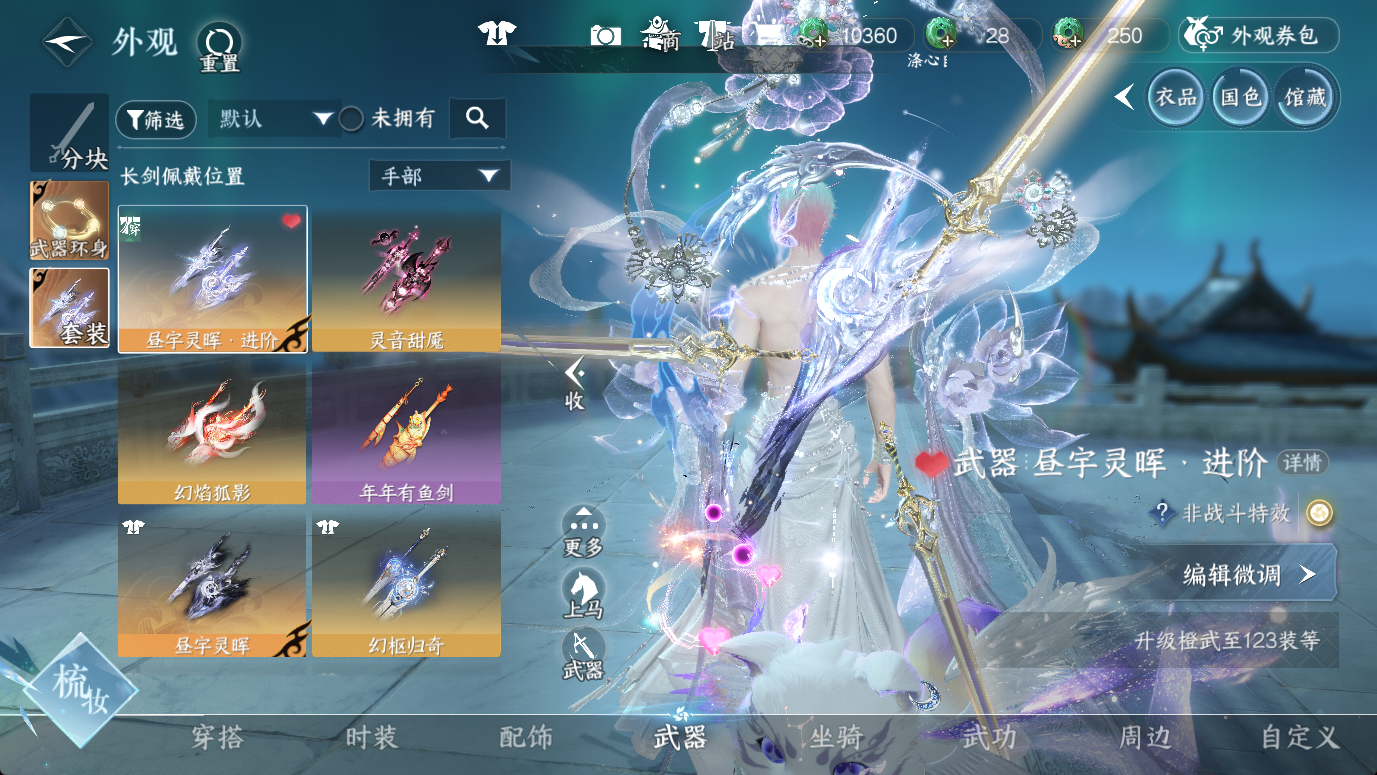 NSHWO46789逆水寒手游账号详情图17