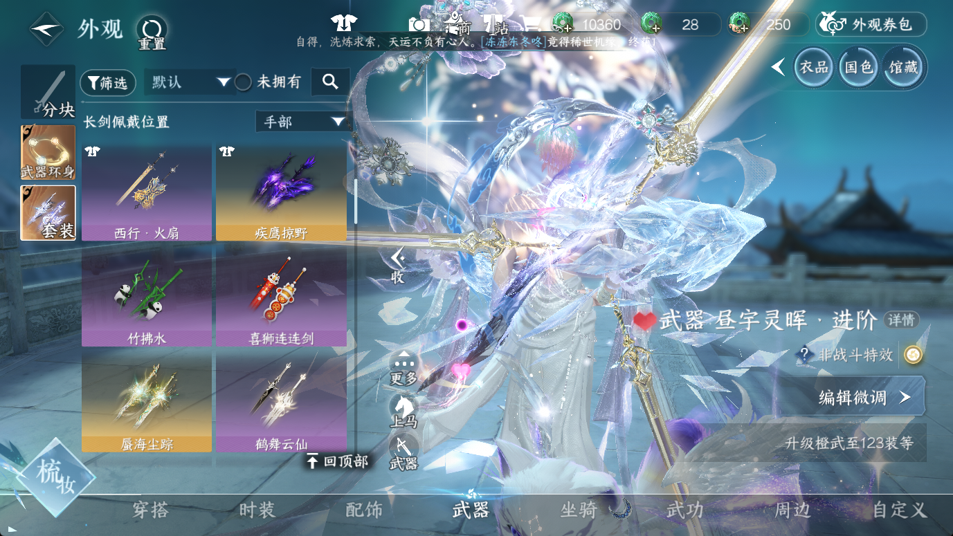 NSHWO46789逆水寒手游账号详情图18