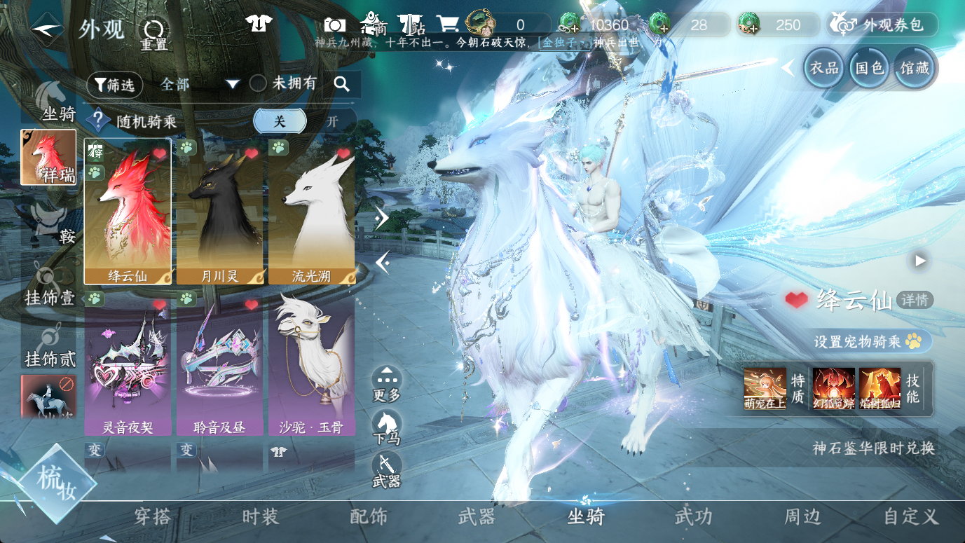 NSHWO46789逆水寒手游账号详情图19