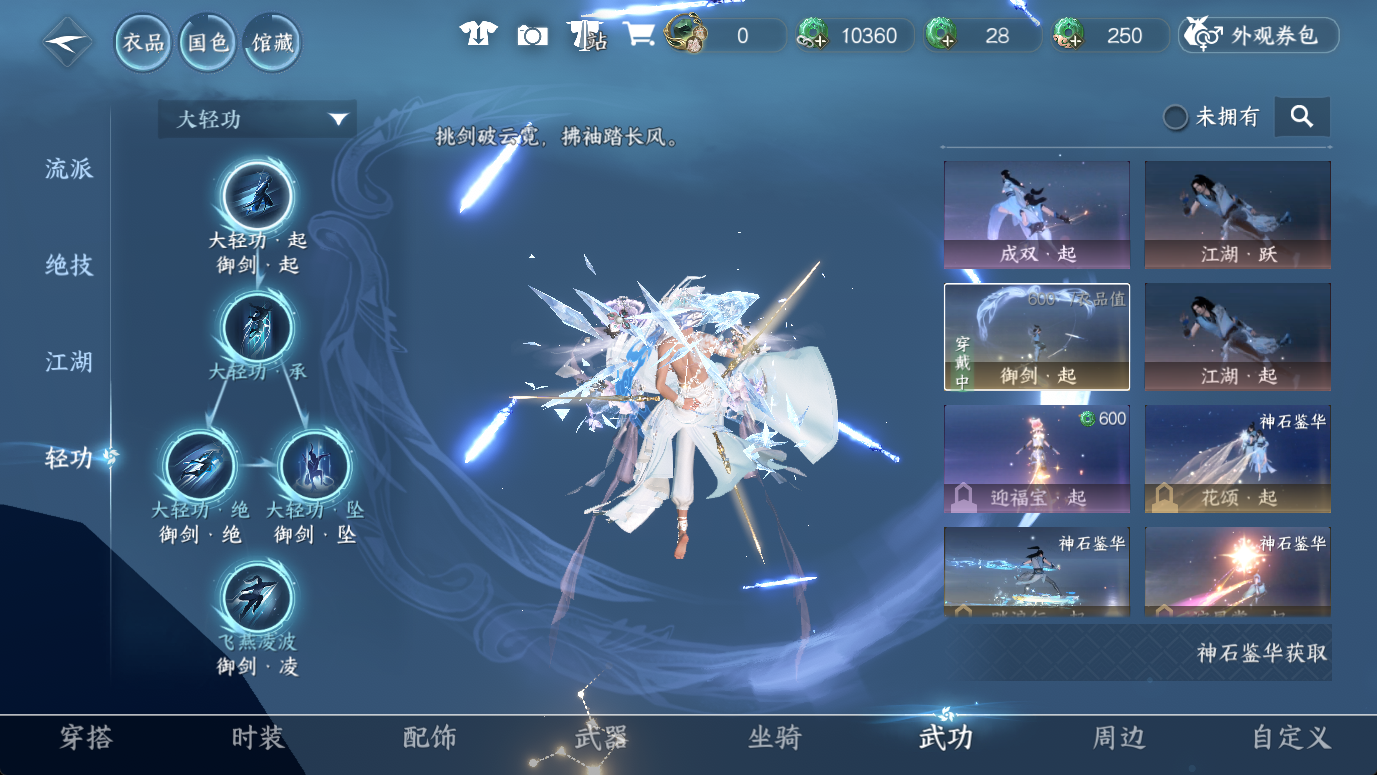 NSHWO46789逆水寒手游账号详情图20