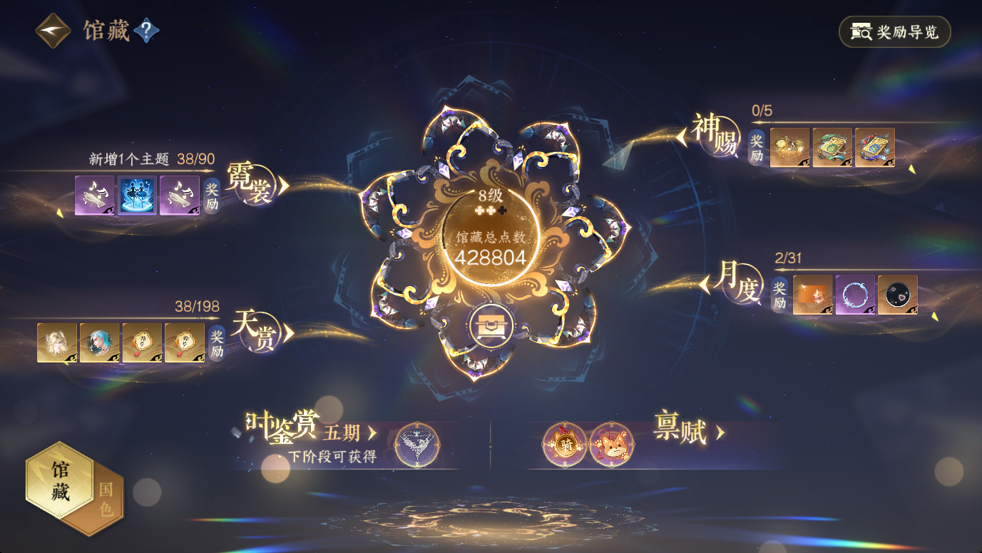 NSHWO46789逆水寒手游账号详情图22