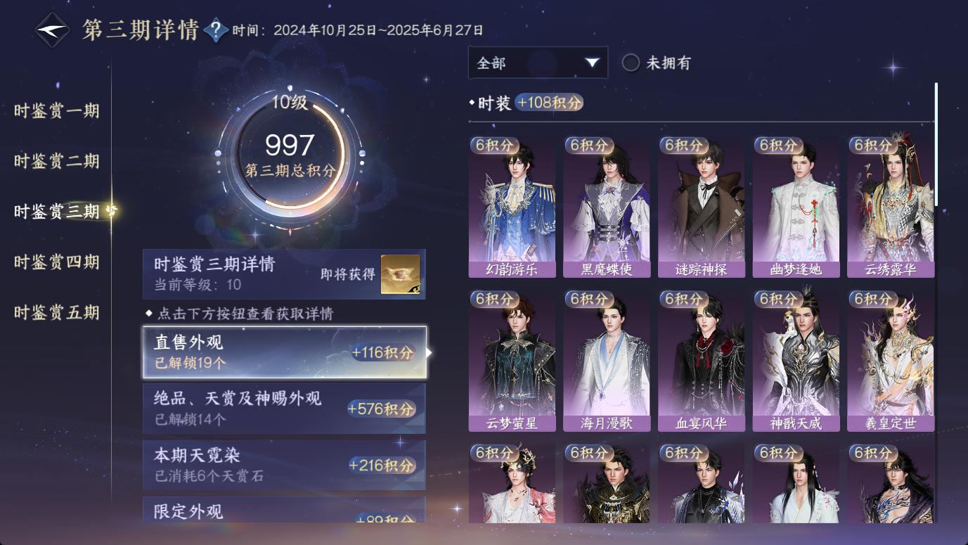 NSHWO46789逆水寒手游账号详情图28