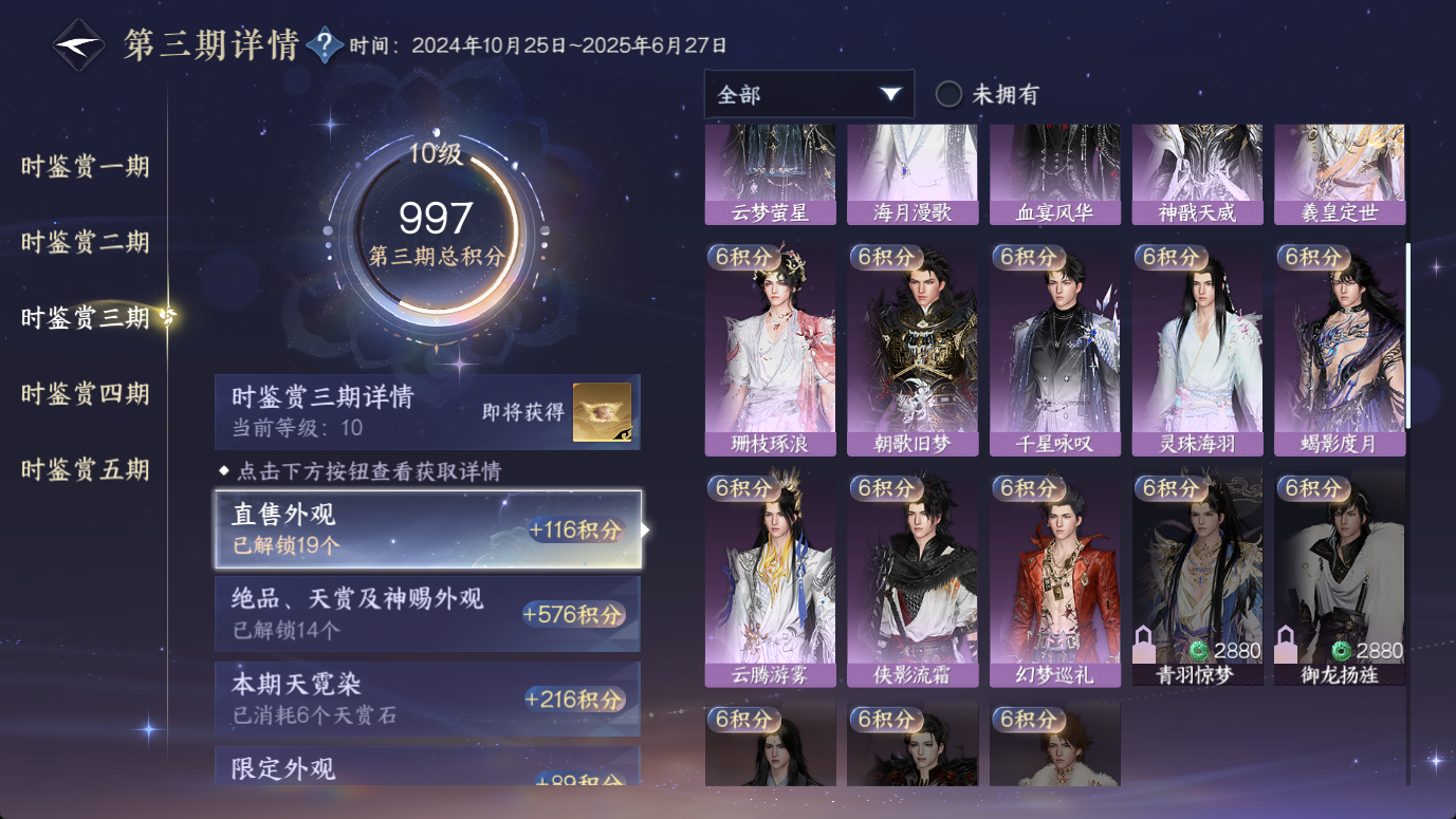 NSHWO46789逆水寒手游账号详情图29