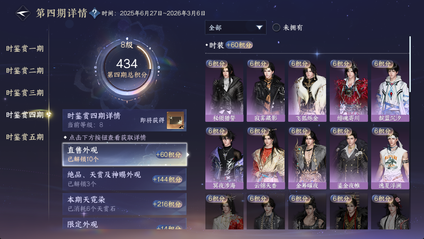 NSHWO46789逆水寒手游账号详情图30