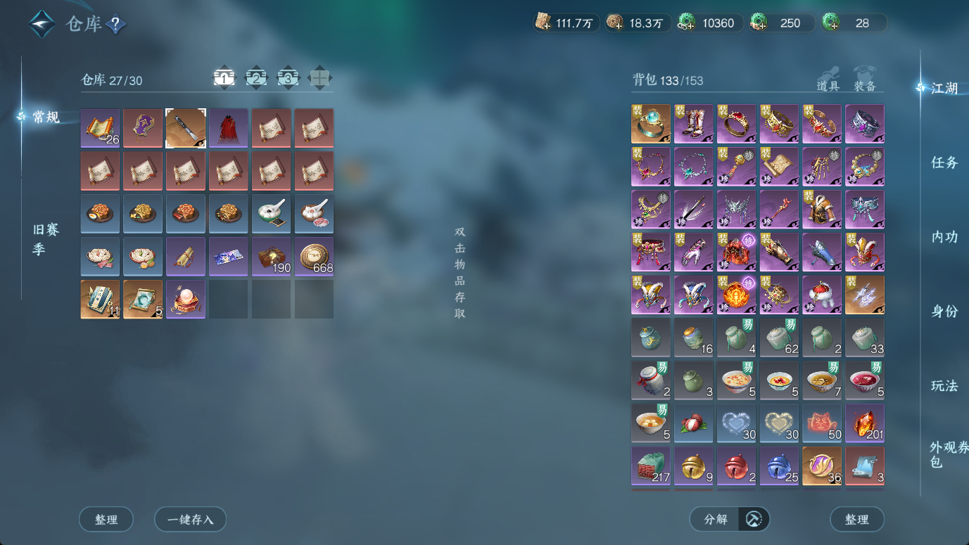 NSHWO46789逆水寒手游账号详情图32