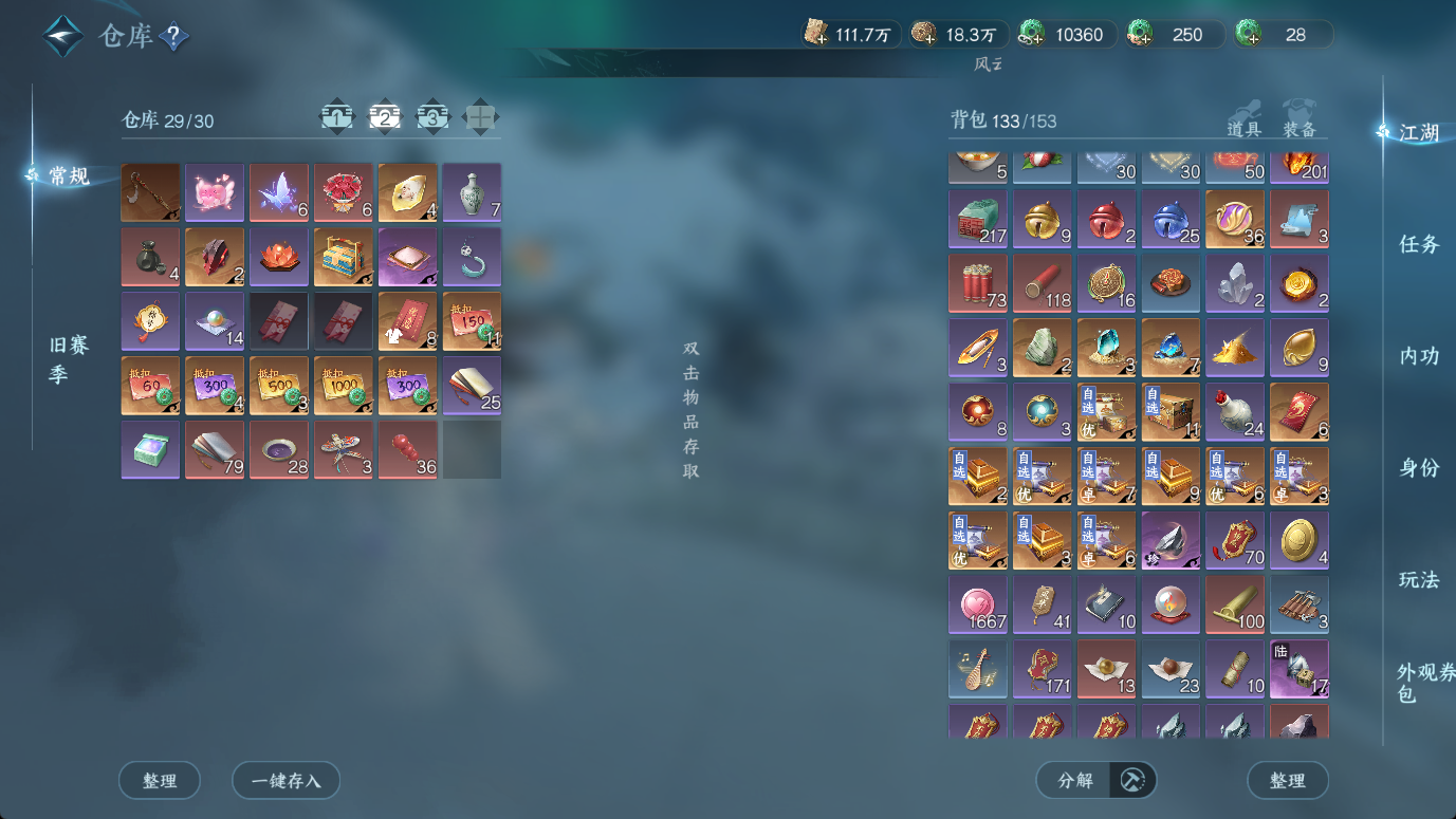 NSHWO46789逆水寒手游账号详情图33