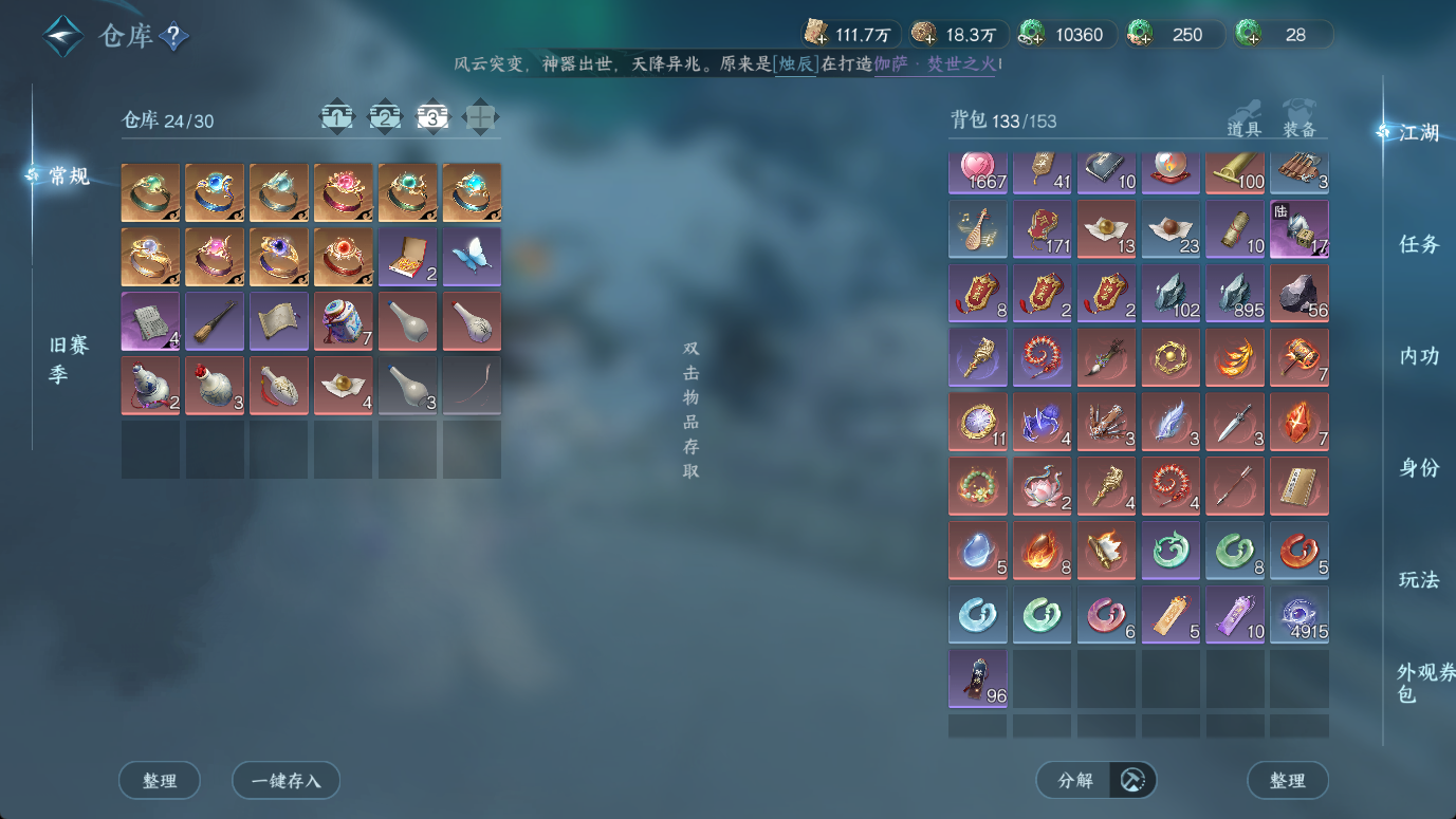 NSHWO46789逆水寒手游账号详情图34