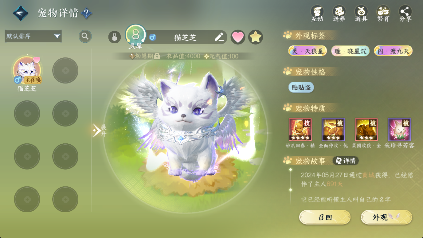 NSHWO46789逆水寒手游账号详情图35