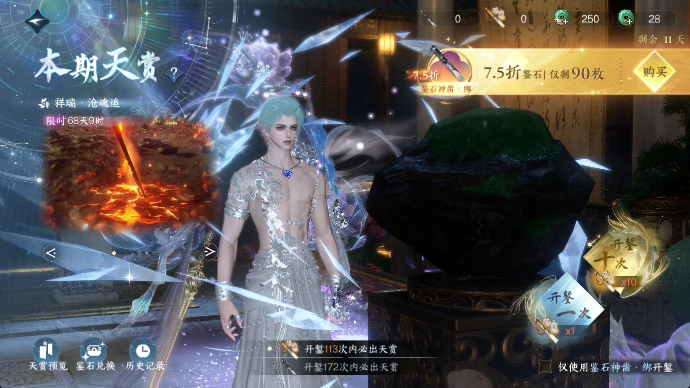 NSHWO46789逆水寒手游账号详情图37